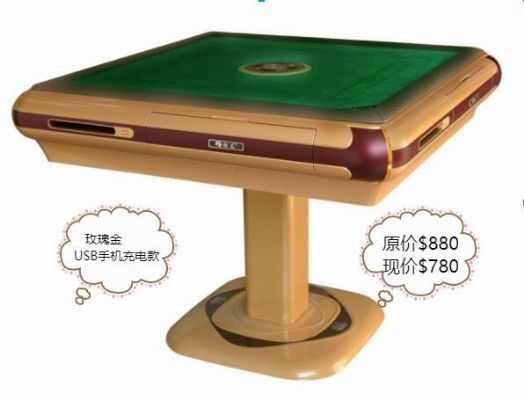 美国自动麻将机电动麻将桌麻将台 图片 7