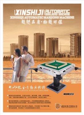 美国自动麻将机电动麻将桌麻将台 图片 5
