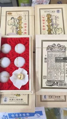 朝鲜安宫牛黄丸 [保养]
