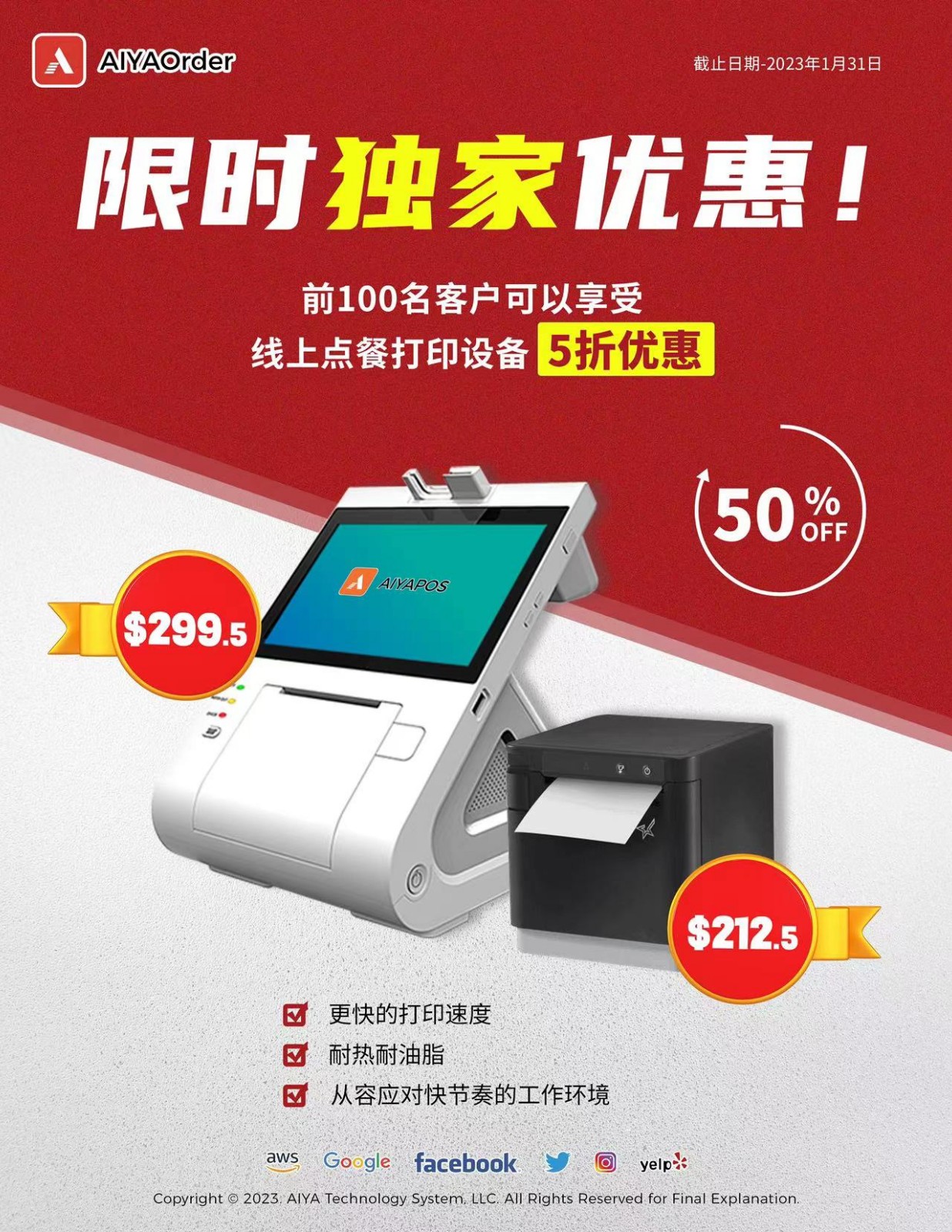 【餐厅好物分享】厨房打印机——一站式点餐辅助利器 图片 2