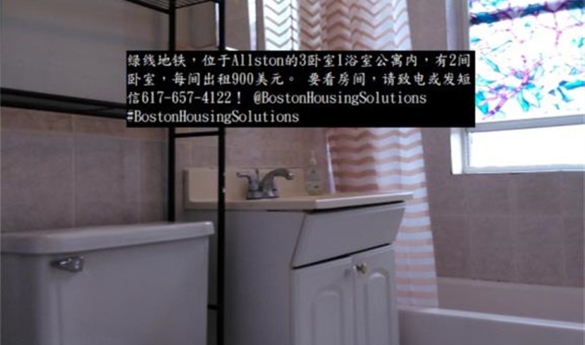 2间卧室可以马上入住每间出租900美元 图片 2
