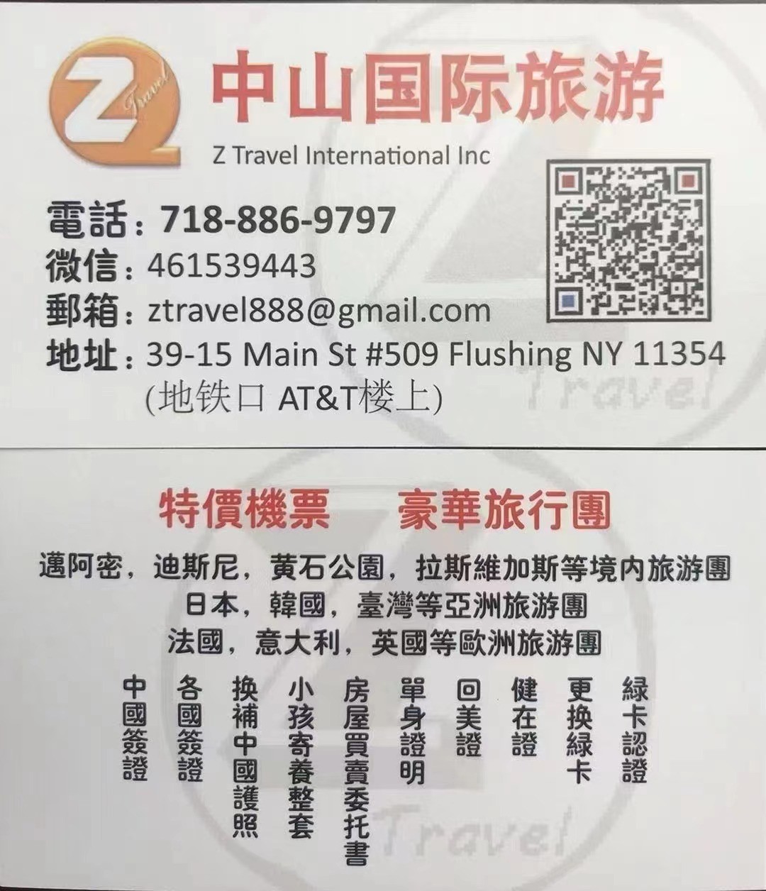 中山国际旅游 回国机票 境内旅游 图片 4