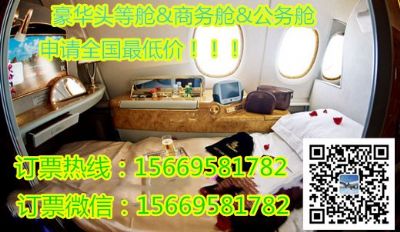 上海飞印第安纳波利斯UA跟AA的商务舱价格各是多少 图片 3