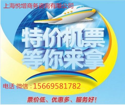 昆明直飞法国巴黎商务舱特价便宜机票最低价格多少 图片 1