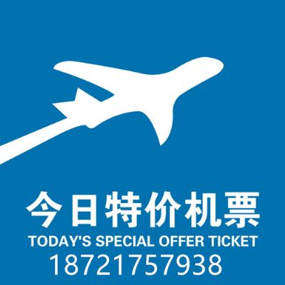 预订香港到旧金山头等舱商务舱公务舱特价机票