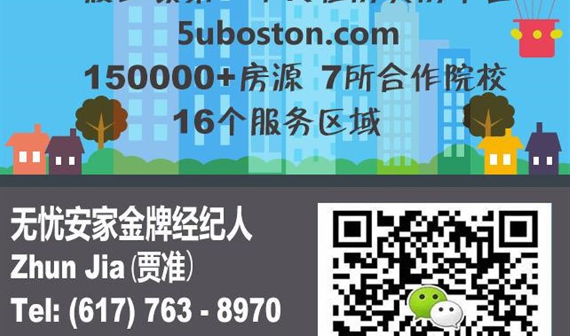 【Brighton】Commonwealth Ave免中介费三居室公寓出租 图片 3