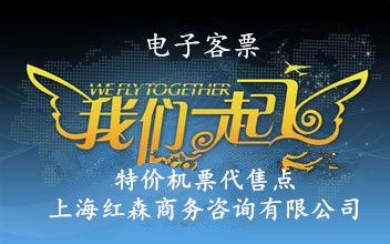 南航广州往返到洛杉矶商务舱头等舱特价机票A380机型 图片 4