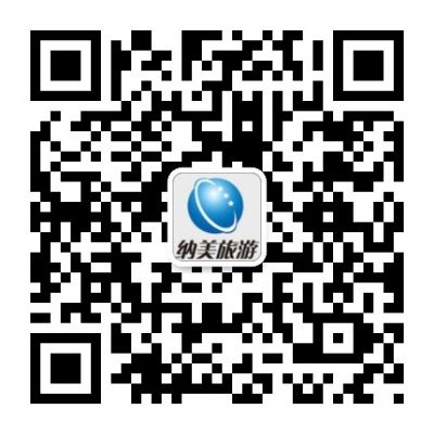纳美旅游送大礼免费回国机票等你拿 图片 3