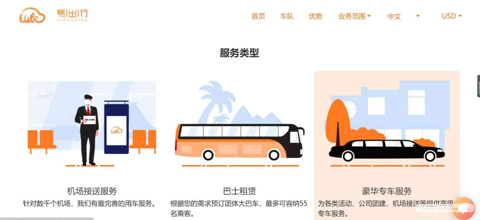 接送机司机，订单多，单价高，时间自由