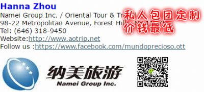 美东纽约旅行私人定制包团 图片 2