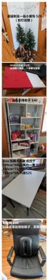 芝加哥 moving sale 应有尽有 欢迎骚扰 图片 3