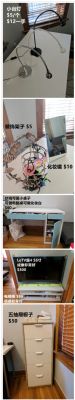 芝加哥 moving sale 应有尽有 欢迎骚扰 图片 5