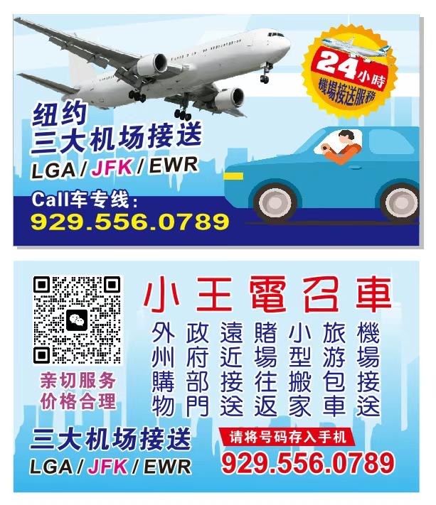 ✈✈小王电召车✈✈24小时竭诚为您服务9295560789 图片 3
