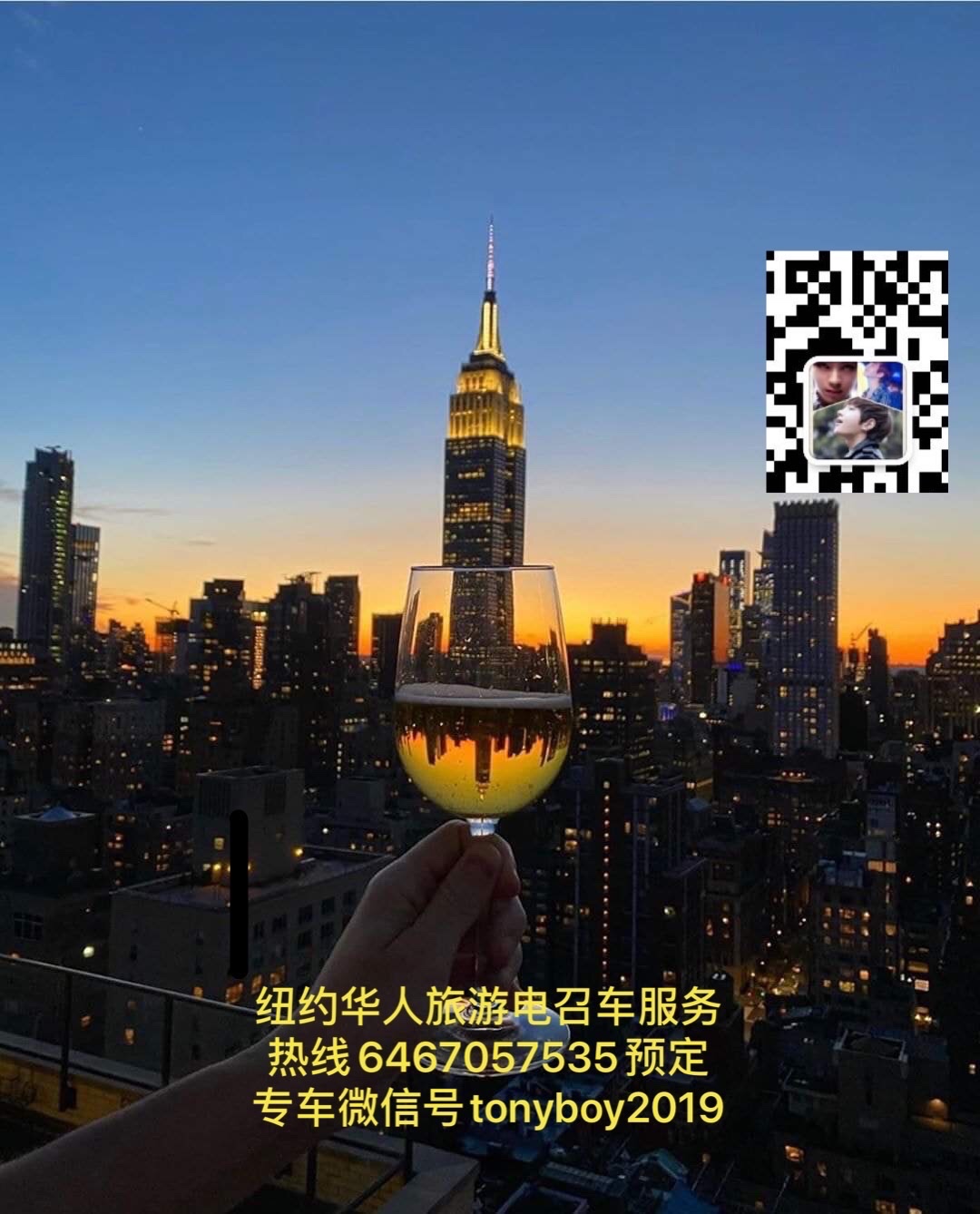 纽约华人旅游电召车服务6467057535 图片 3