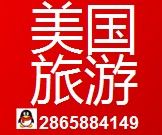 纽约包车旅游接待 图片 2