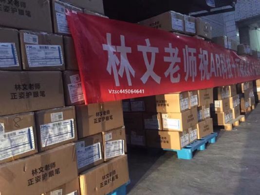 Lin Wenzhengzi eye protection pen agent photo 7