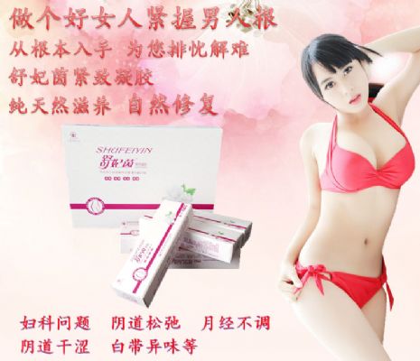 Feminine Care Shuifei Antibacterial, Antipruritic and Detoxifying 3-in-1 Multi-effect Gel photo 5