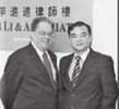 Li, Jim & Associates, P.C.