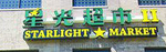 STAR LIGHT MARKET