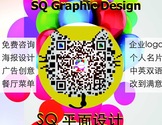 SQ平面设计