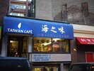 Taiwan Café