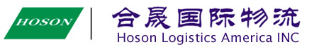 合晟国际物流
