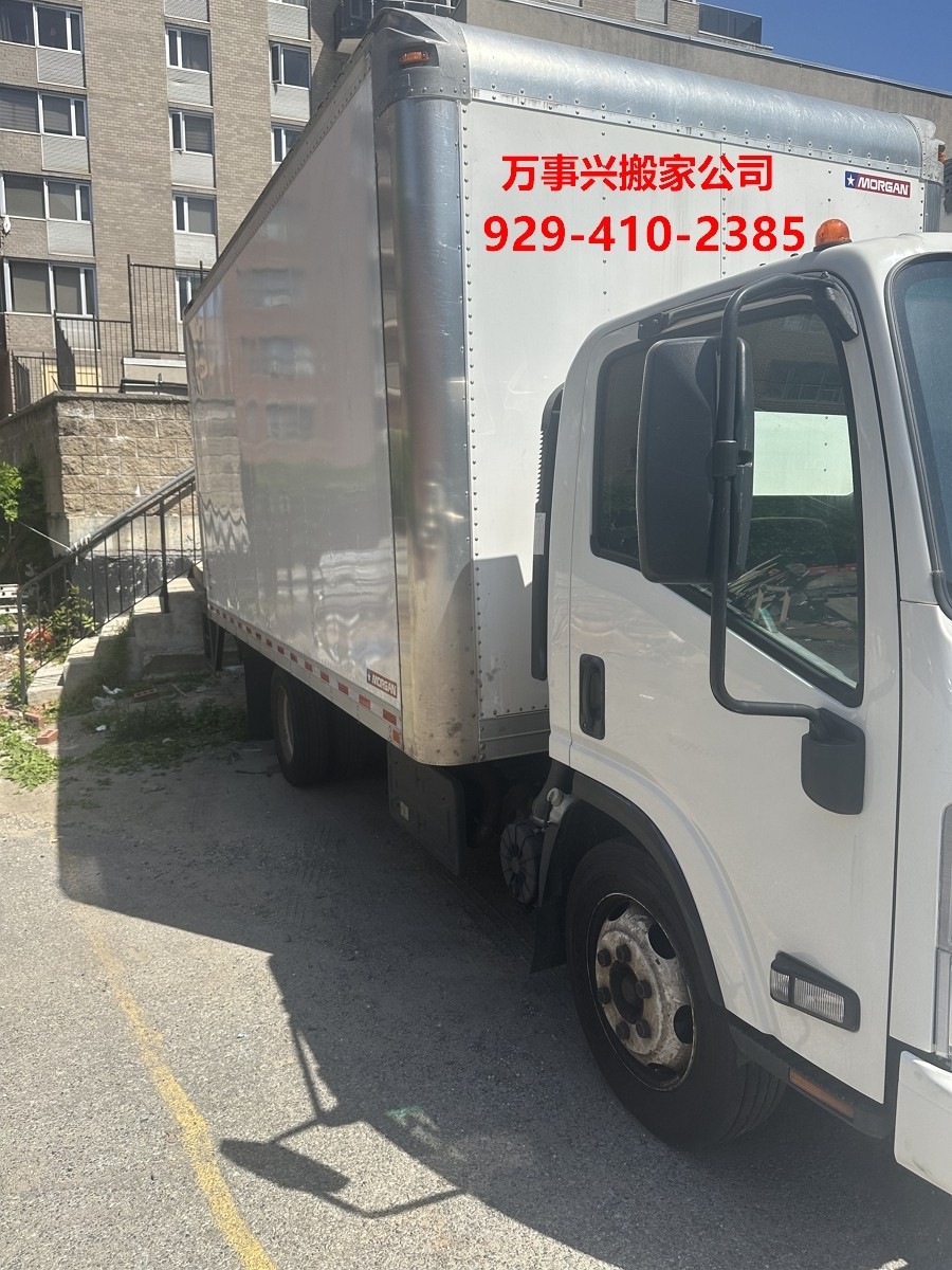 纽约搬家到波士顿，纽约万事兴搬家公司，承接长途搬家，跨州搬家，价格合理，服务周到