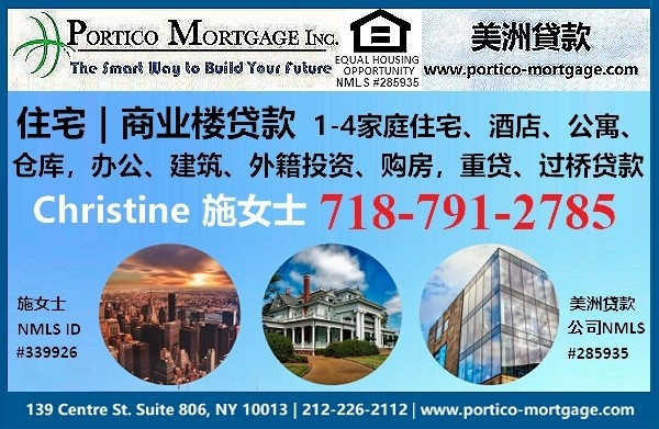 美洲贷款–纽约房屋贷款