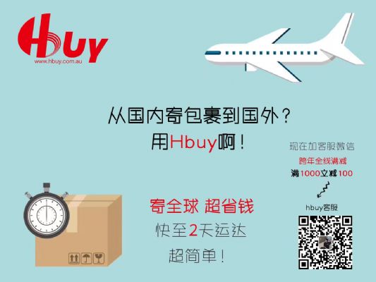 花最少的money 寄最好的国际快递