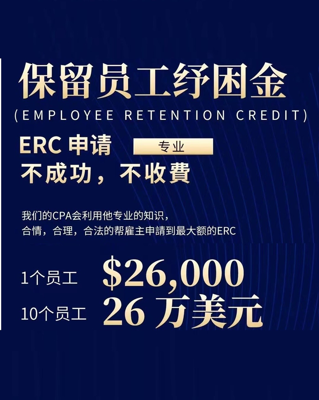 ERC申请