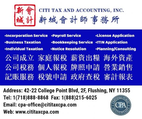 美国公司成立 公司个人税务