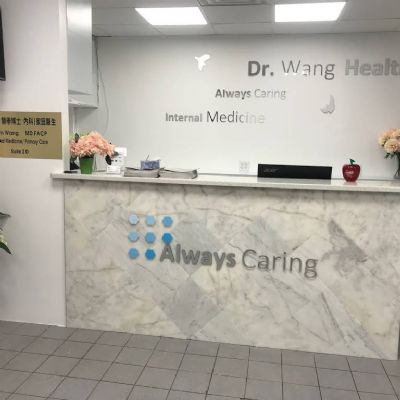 王雨林医生内科诊所