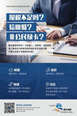 毅志集团/15年贷款经验/全美50州/不限身份/不限收入/