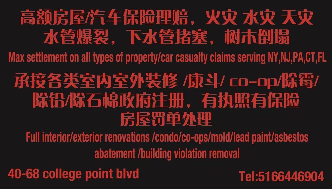 高额房屋保险理赔，无需为你的火灾或水灾而担心.免费质询