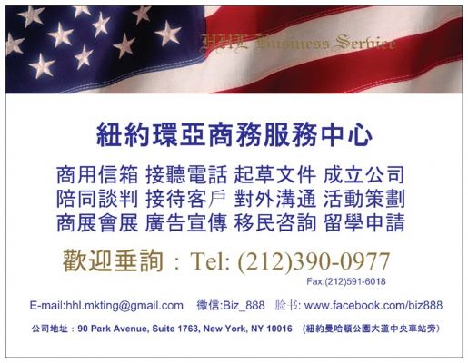 纽约环亚商务服务中心 纽约曼哈顿公园大道90号