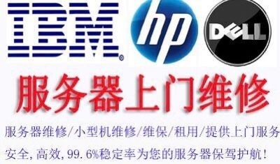 东莞专业服务器维修维保