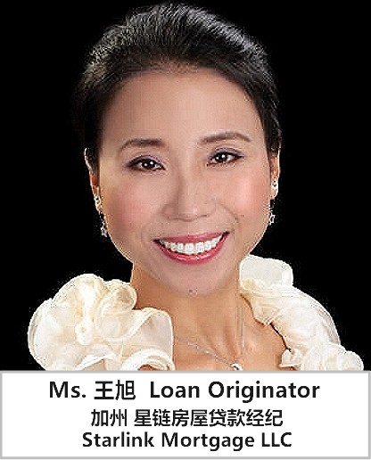 旧金山房屋贷款 Starlink Mortgage 星链房屋贷款
