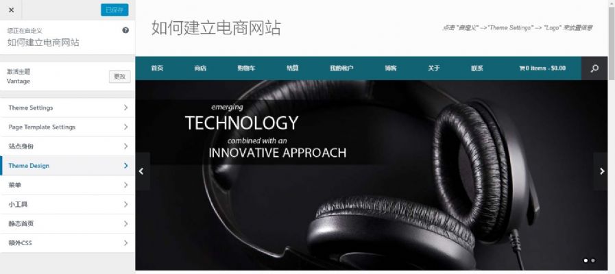 升级版免费WordPress网站搭建服务, 给你一个基本完整的网站或网店 Vantage 主题 洛杉矶AI-网络-电脑-