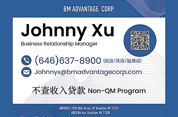 房屋贷款和商业贷款找恒信贷款公司Johnny