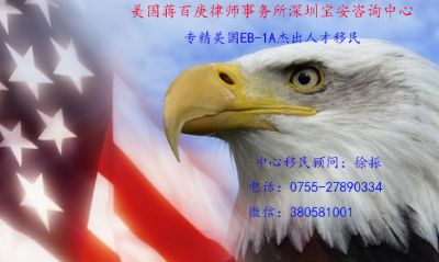 美国移民找哪里就找美国蒋百庚律师事务所