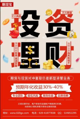 期现宝对冲项目 芝加哥贷款-房屋贷款