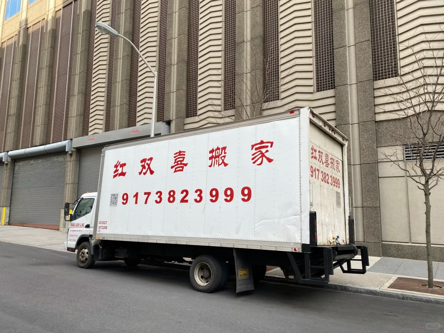 红双喜搬家公司，专业的华人搬家团队，一站式服务，政府注册百万保险 波士顿搬家送货公司-物流-清运