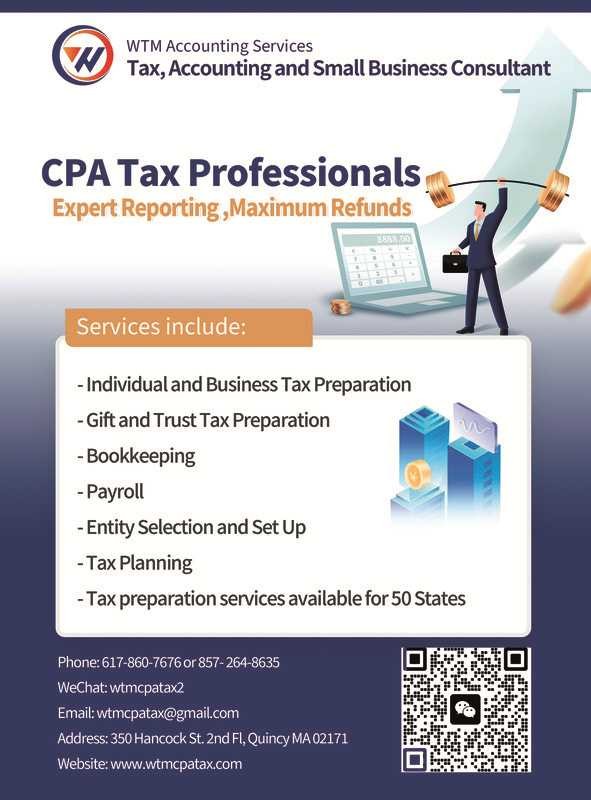 麻省专业注册会计师, 价格公道！ 波士顿会计-税务-遗产