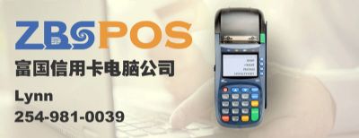 富国ZBS餐馆智能点餐系统&刷卡机服务 波士顿AI-网络-电脑-安防