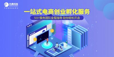 元典科技踏上新征,扬帆远行