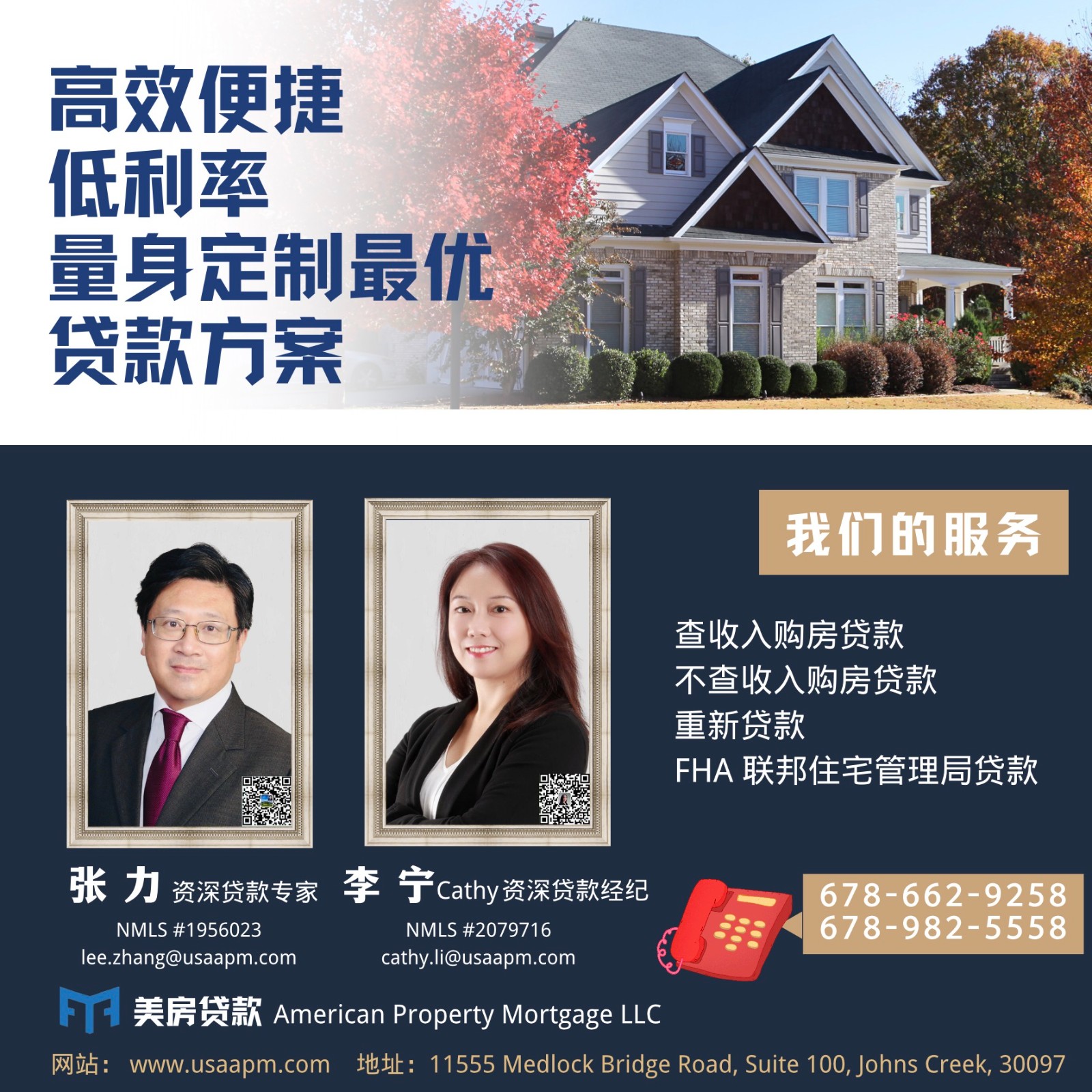 一站式各种贷款项目match最低利率