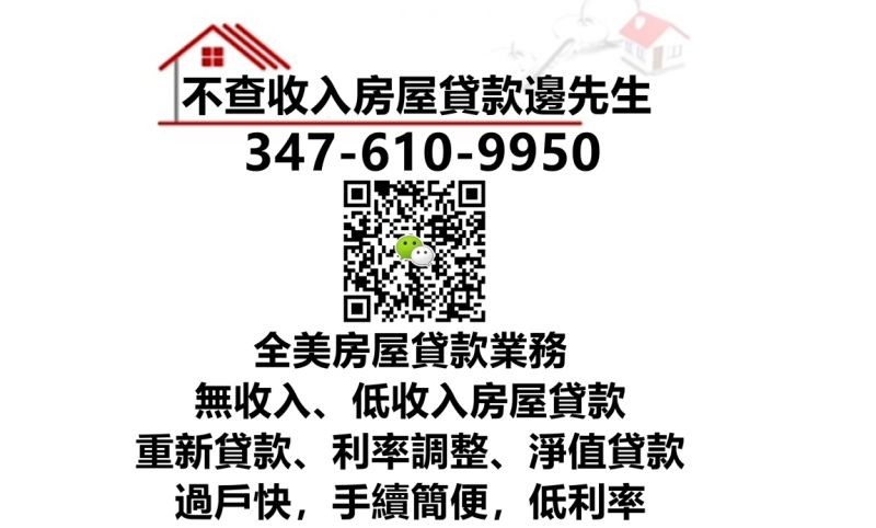 德州不查收入购房贷款,重新贷款,办理周期短 TX