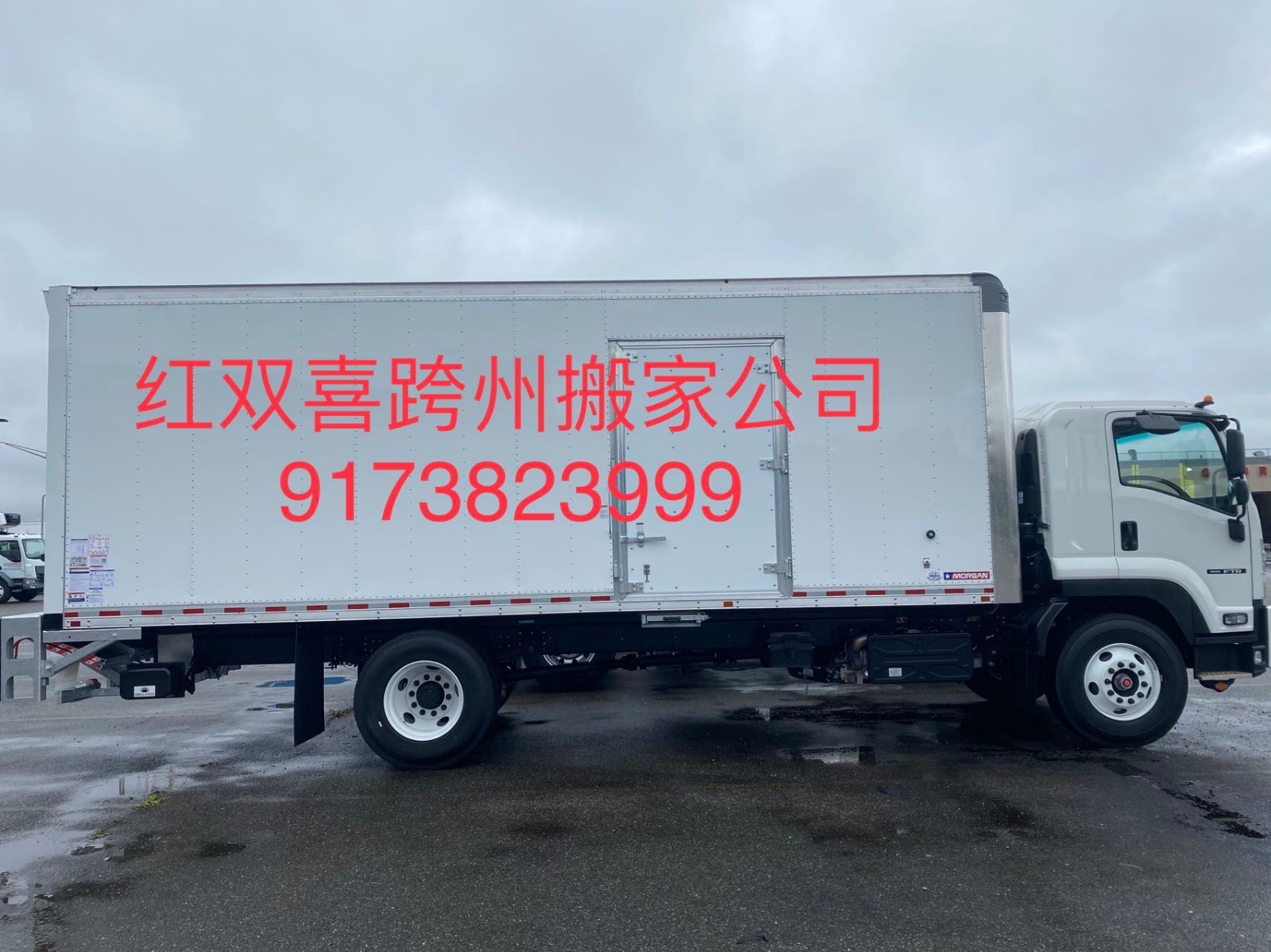 红双喜搬家公司