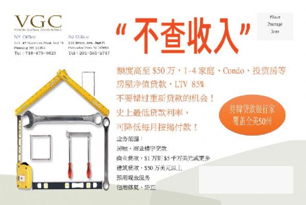 免费咨询不查收入低至1.99额度高至 50 万 房屋贷款