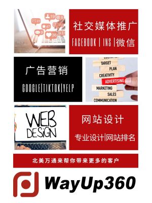 帮助新泽西华人律师打造网络良好招牌！